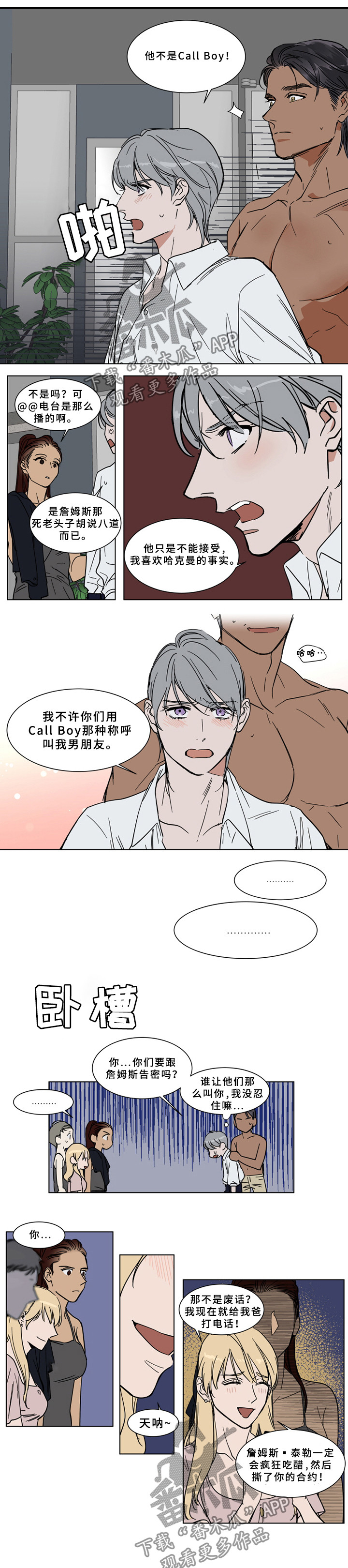 第64章：游艇2