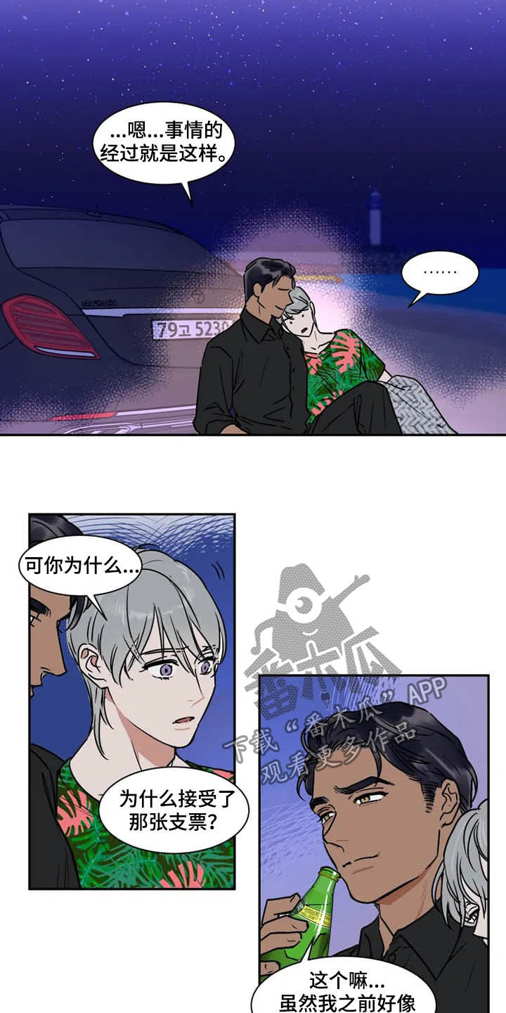 第100章：急不得8