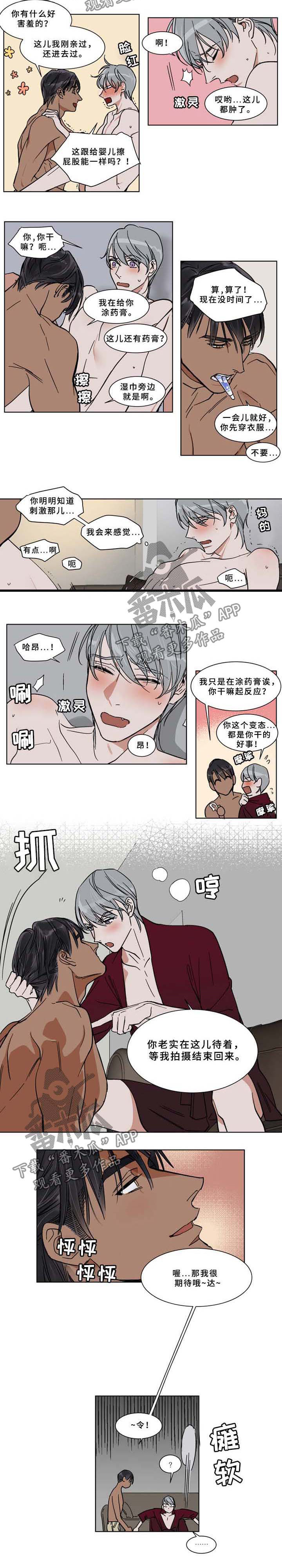 第62章：涂药1