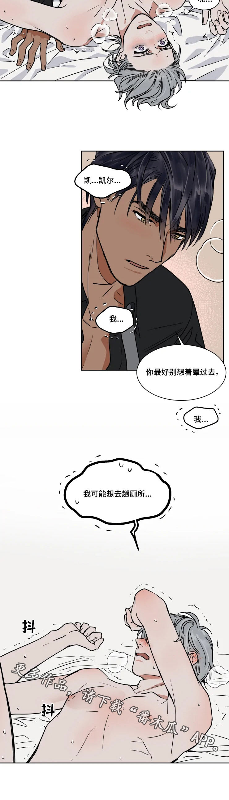 第83章：去哪儿11