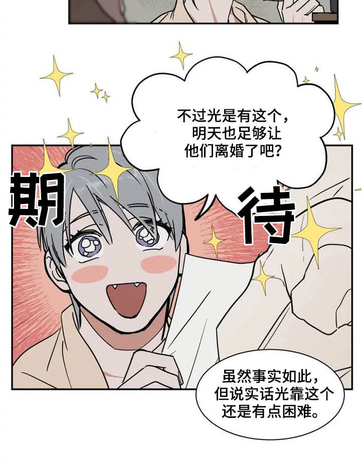 第91章：诈骗犯9