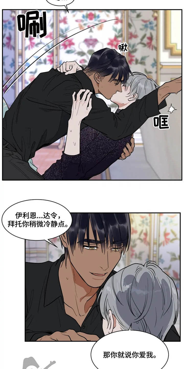 第117章：那就闭嘴2