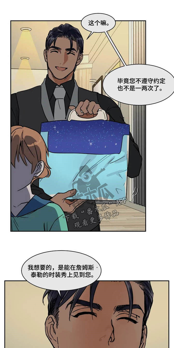 第126章：秋后算账8