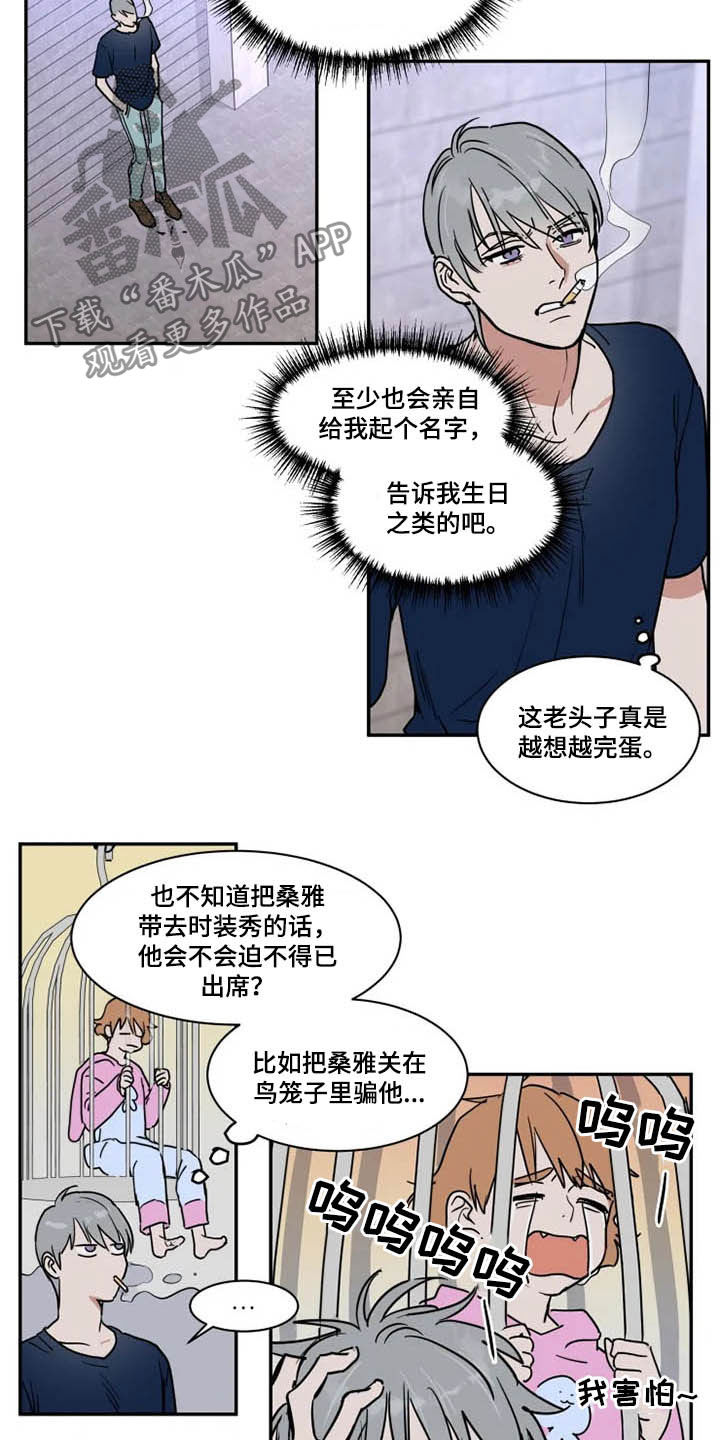 第112章：没指望过1