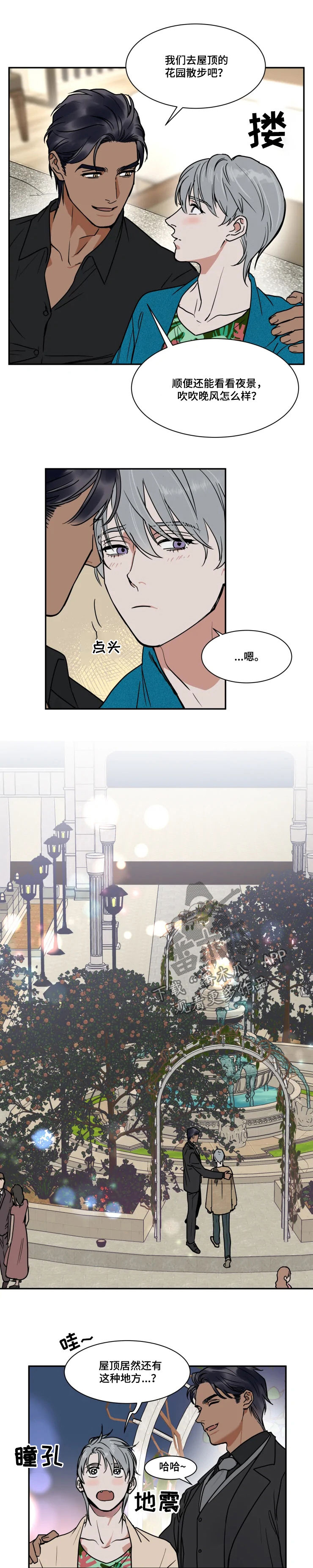第86章：滚远点普通人4