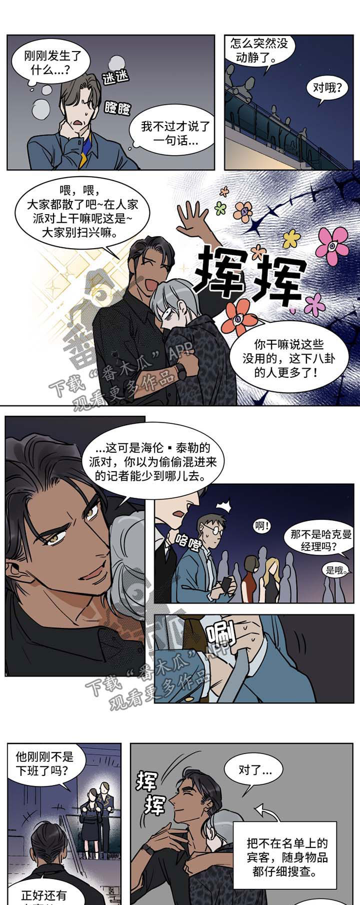 第44章：闭嘴4