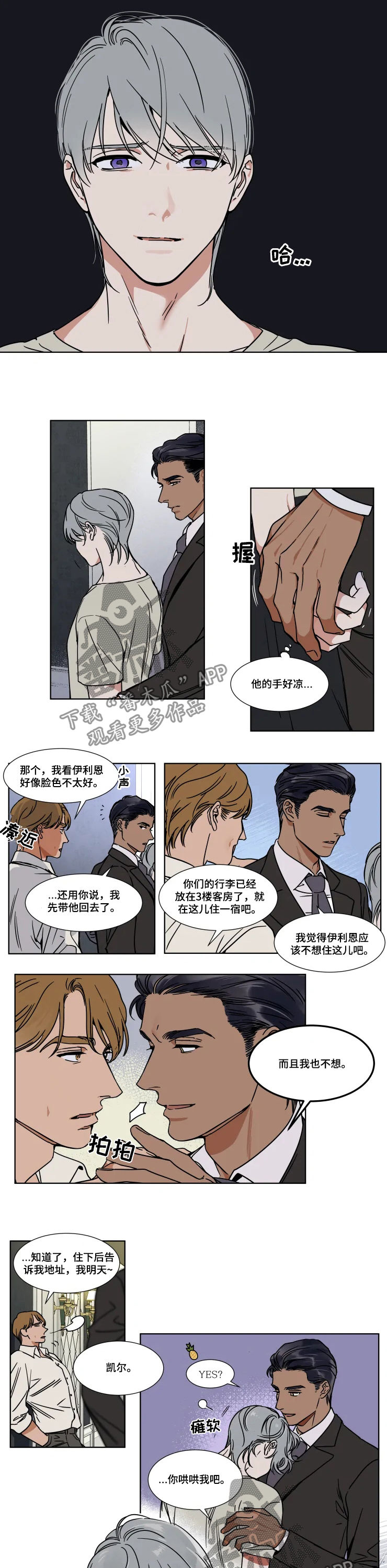 第76章：哄哄我吧7