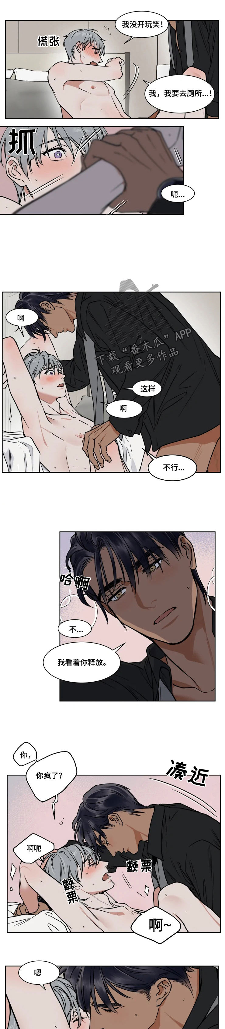 第84章：臭怂蛋2