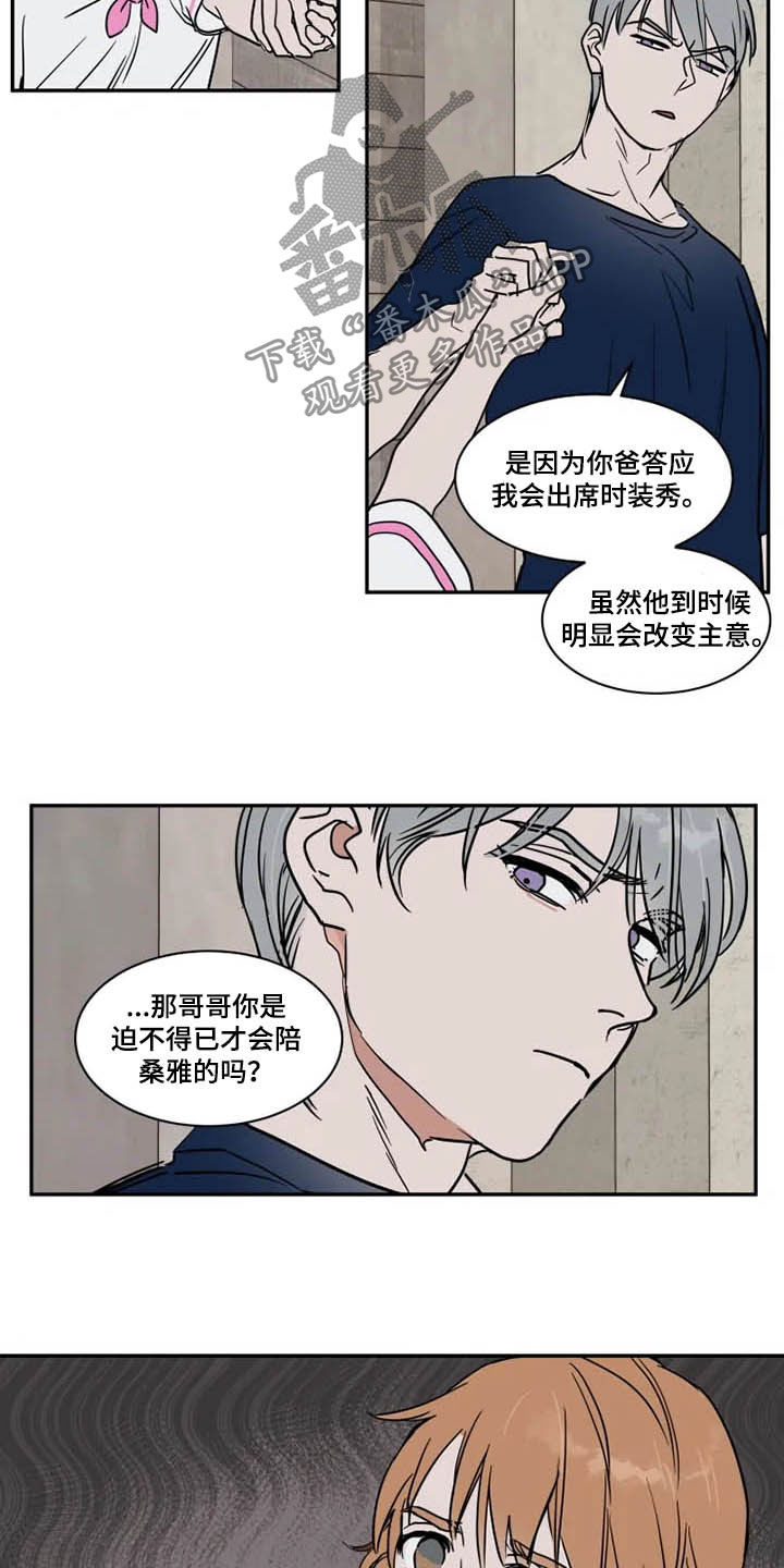 第112章：没指望过7
