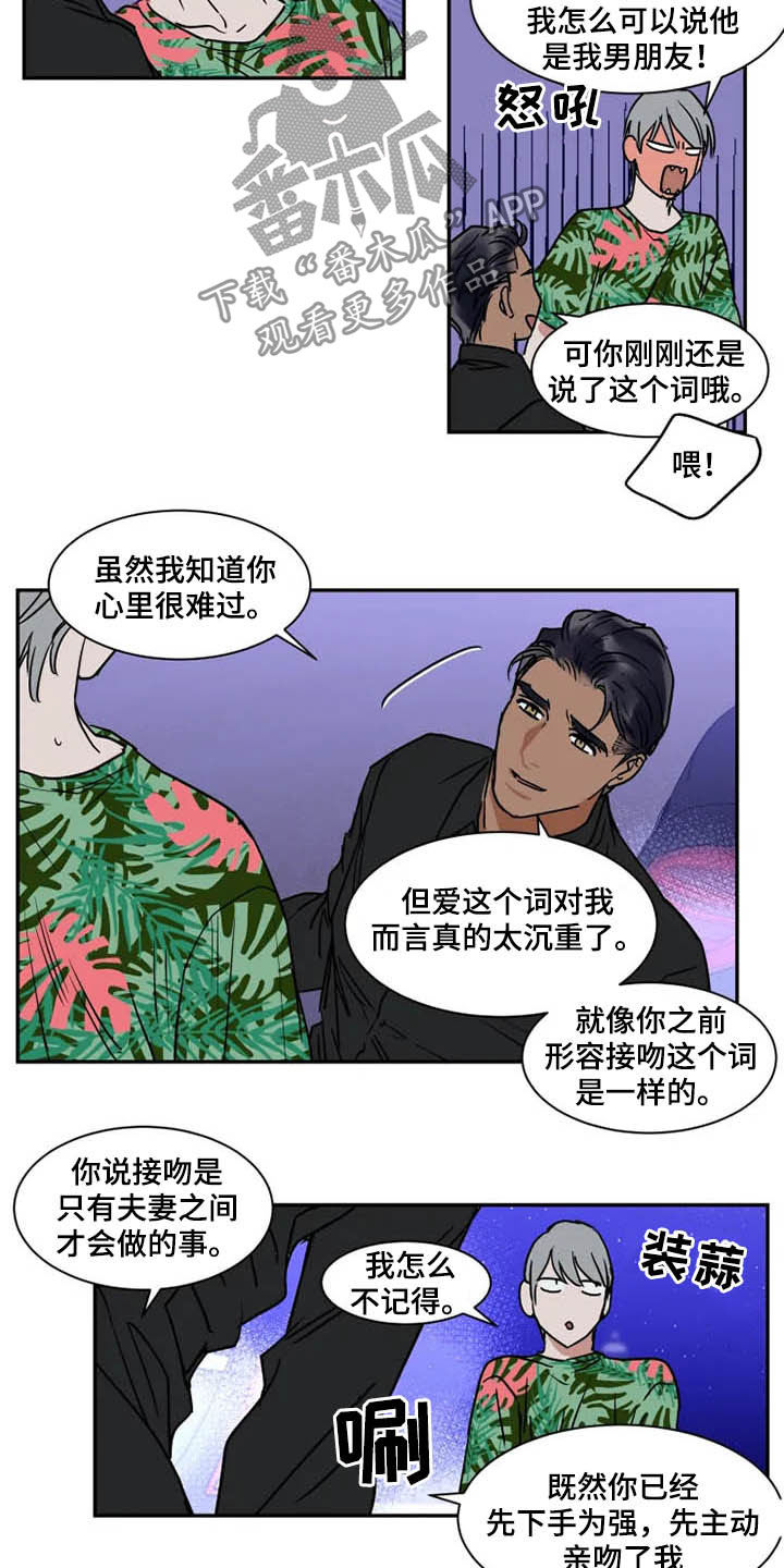 第100章：急不得12