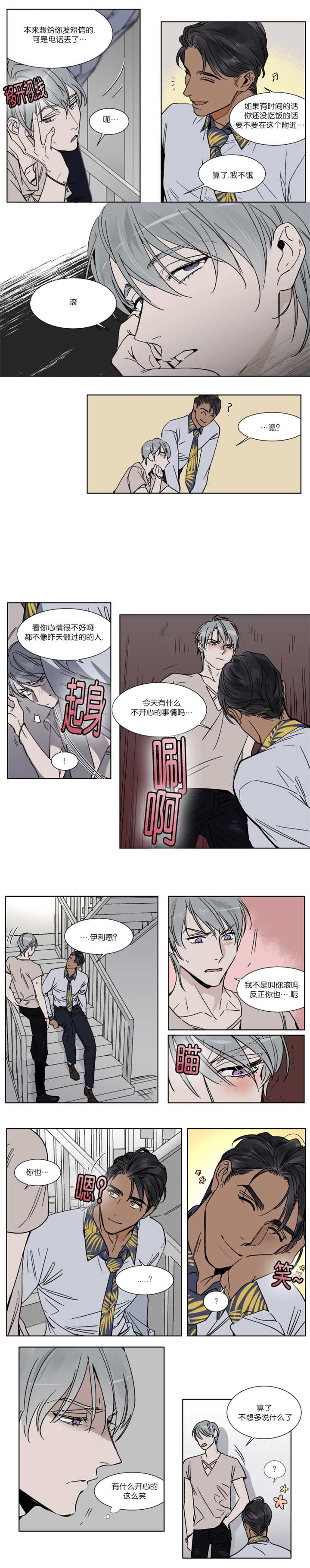 第30章：因为长得好看0
