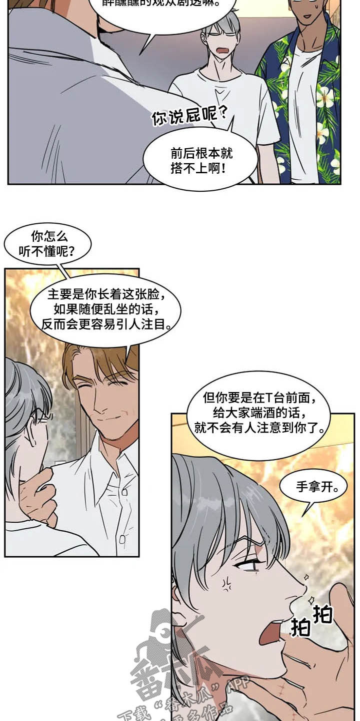 第131章：服务生13