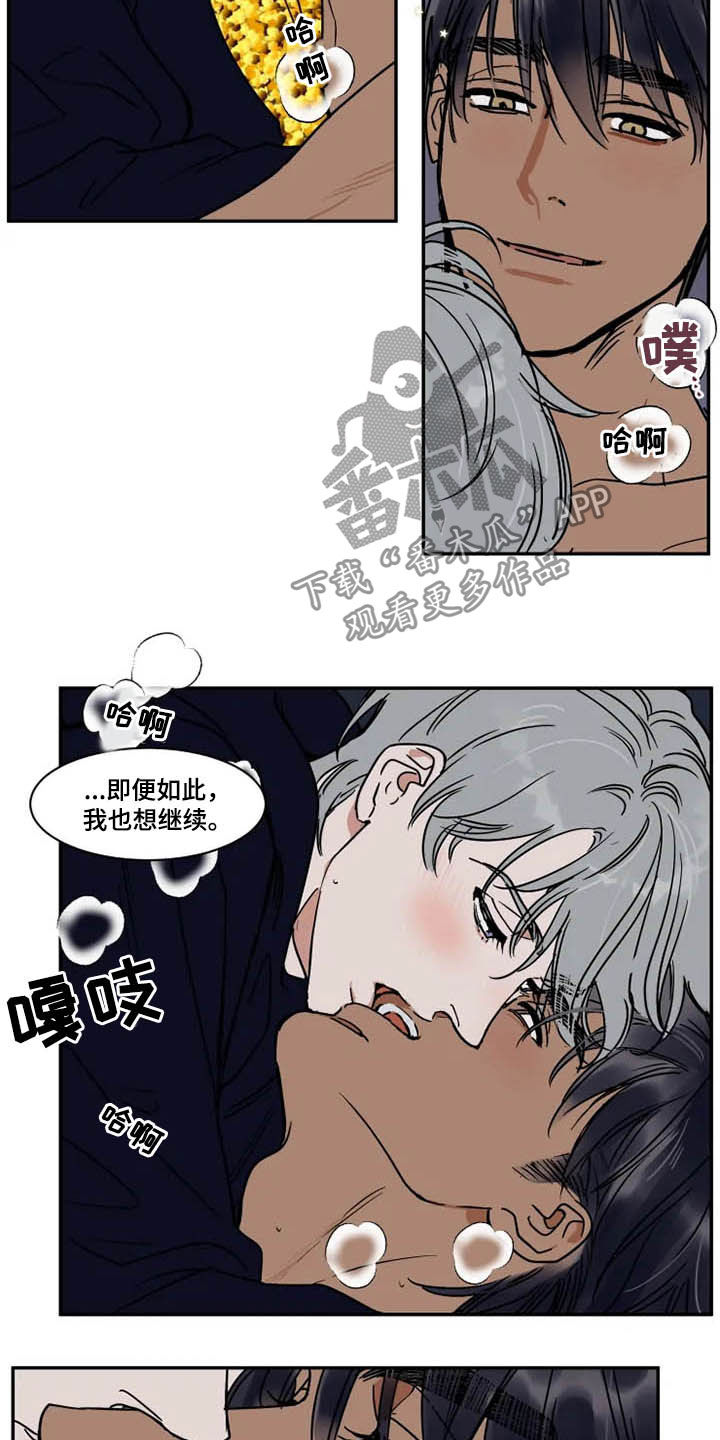 第106章：太感动了7
