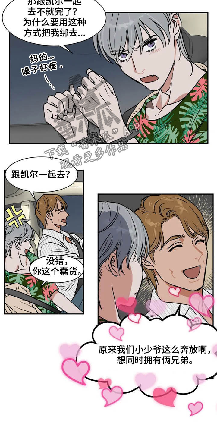 第88章：往事1