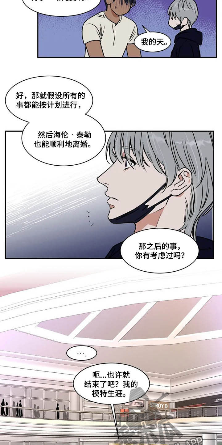 第107章：毫无计划6