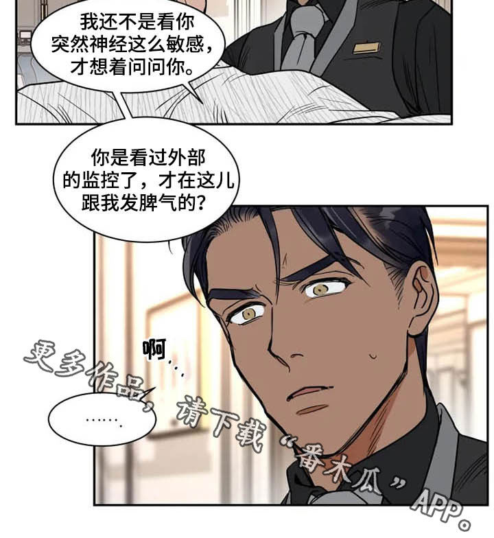 第119章：找茬14