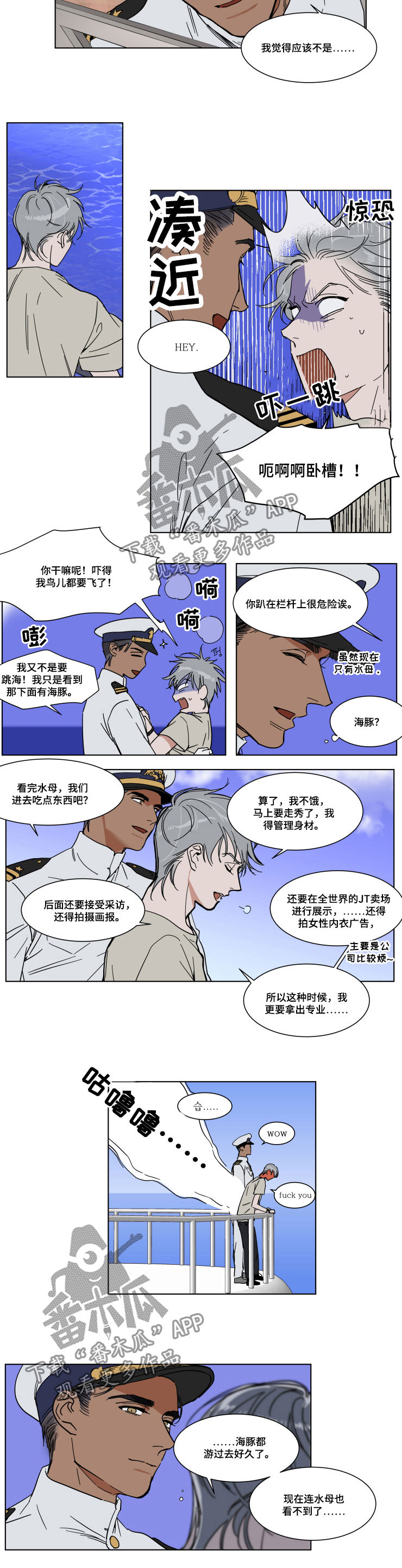 第68章：晕船特效药1