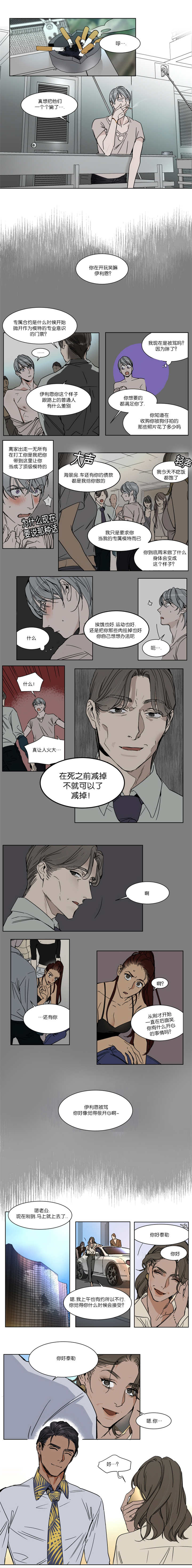 第29章：听到他们的对话了0