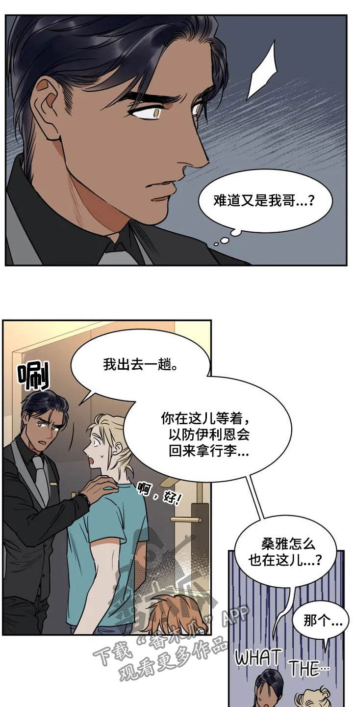 第119章：找茬5