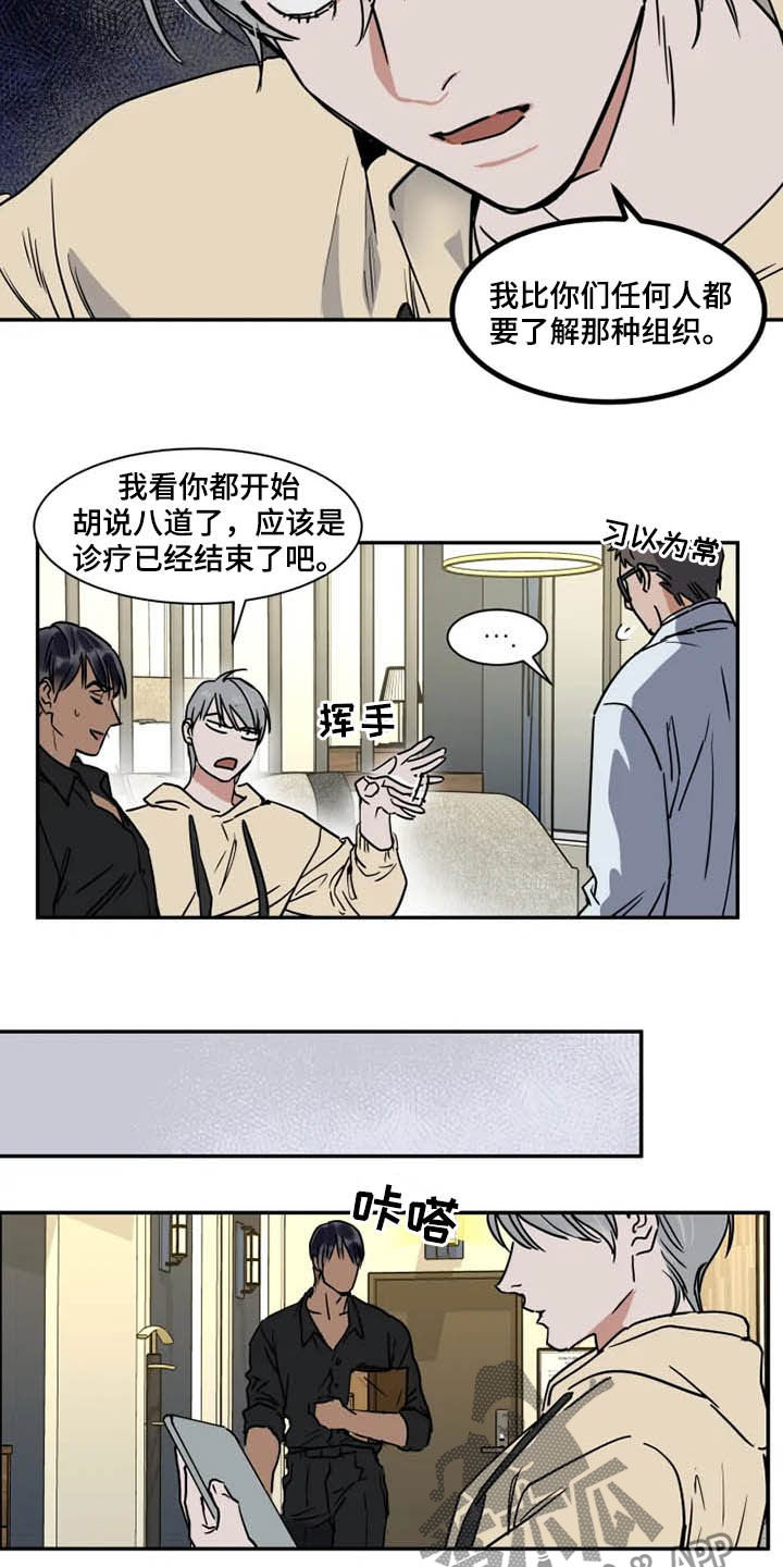 第101章：拖油瓶3