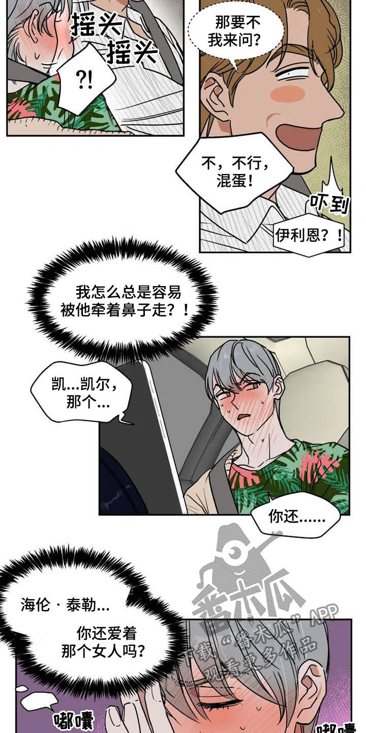 第89章：你爱我吗8