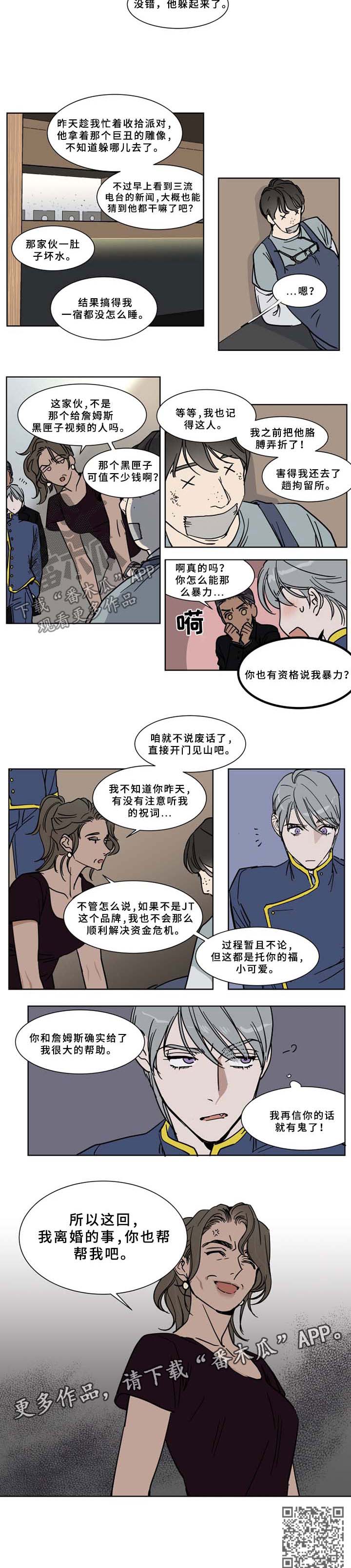 第53章：离婚3