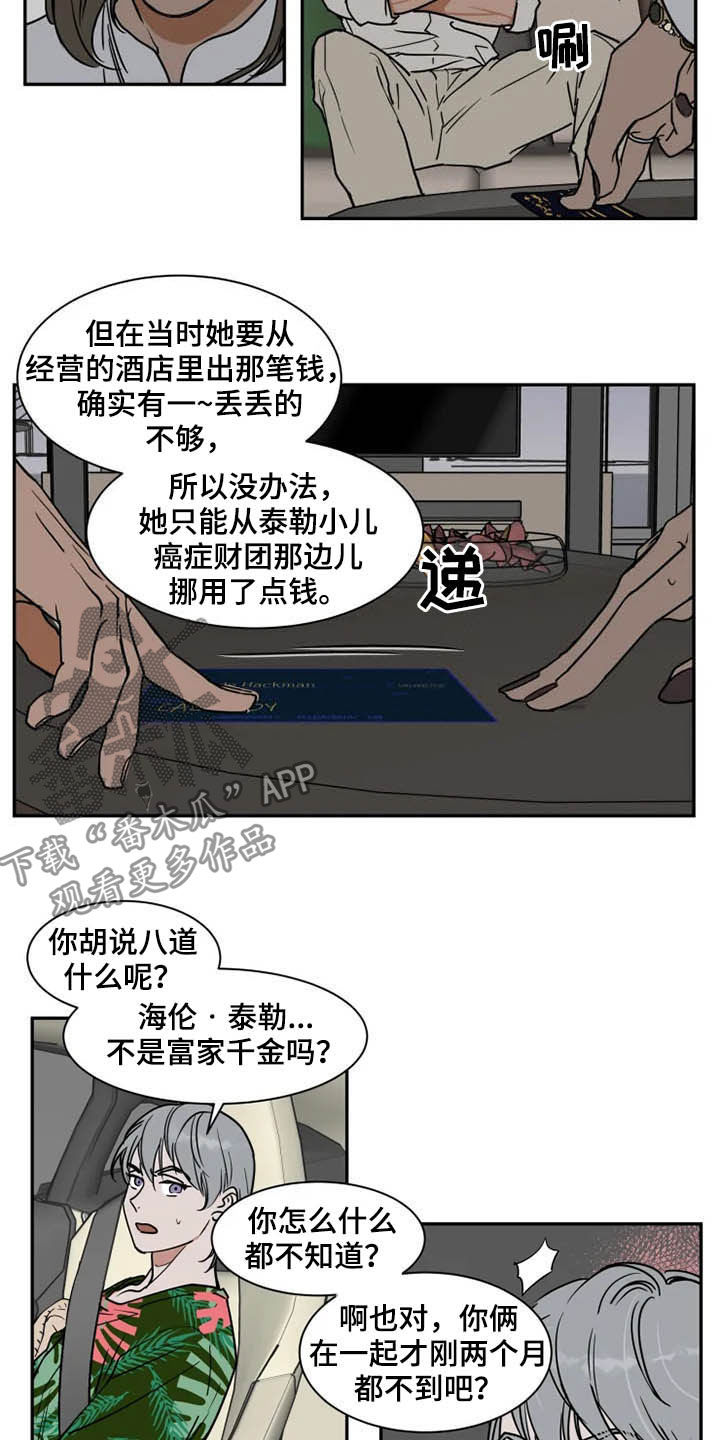 第88章：往事8