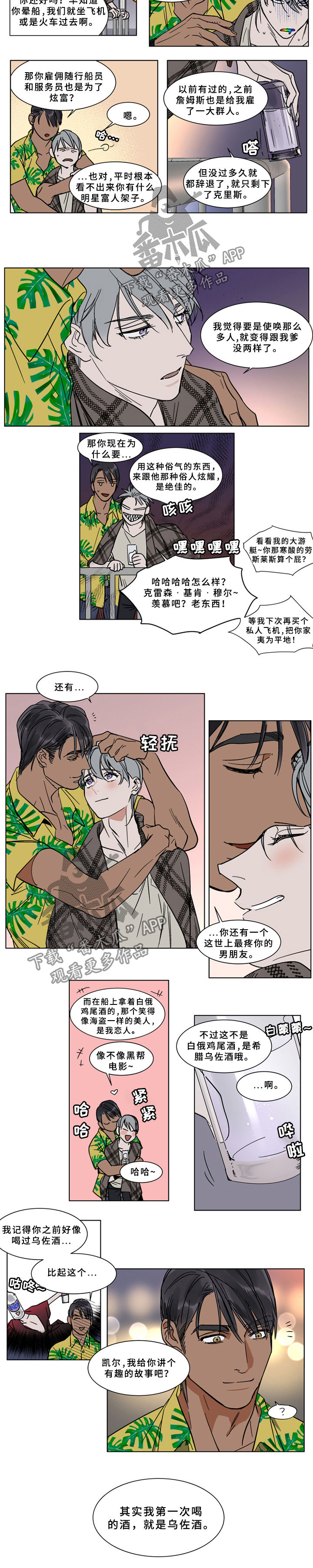 第66章：乌佐酒1
