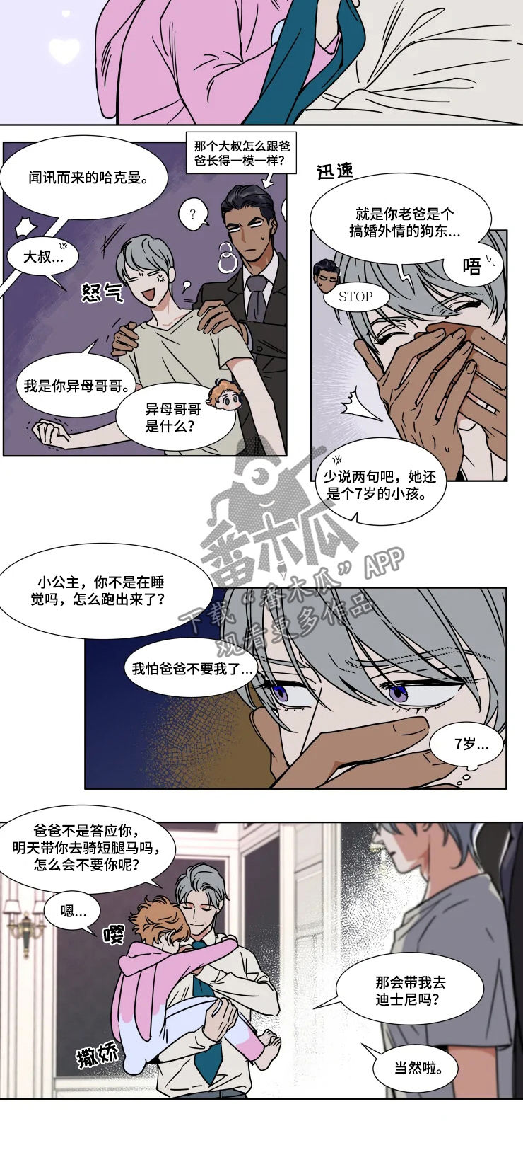 第76章：哄哄我吧6