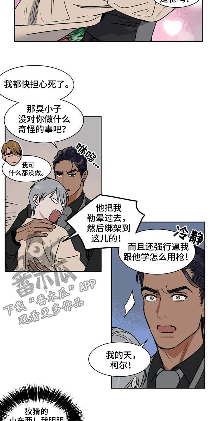 第93章：学枪8