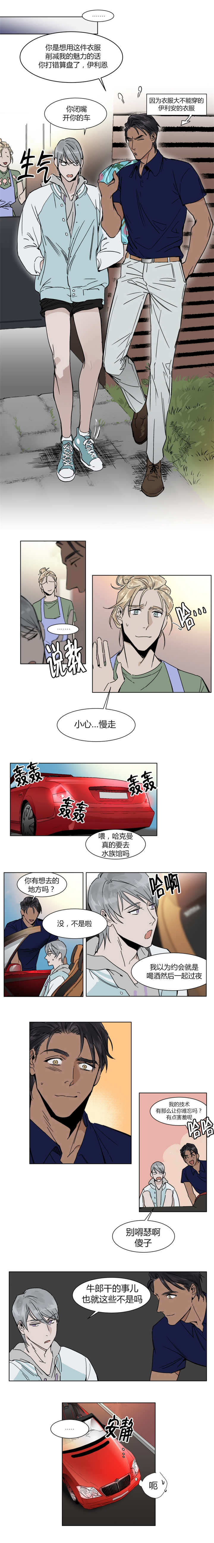第17章：一起去水族馆2