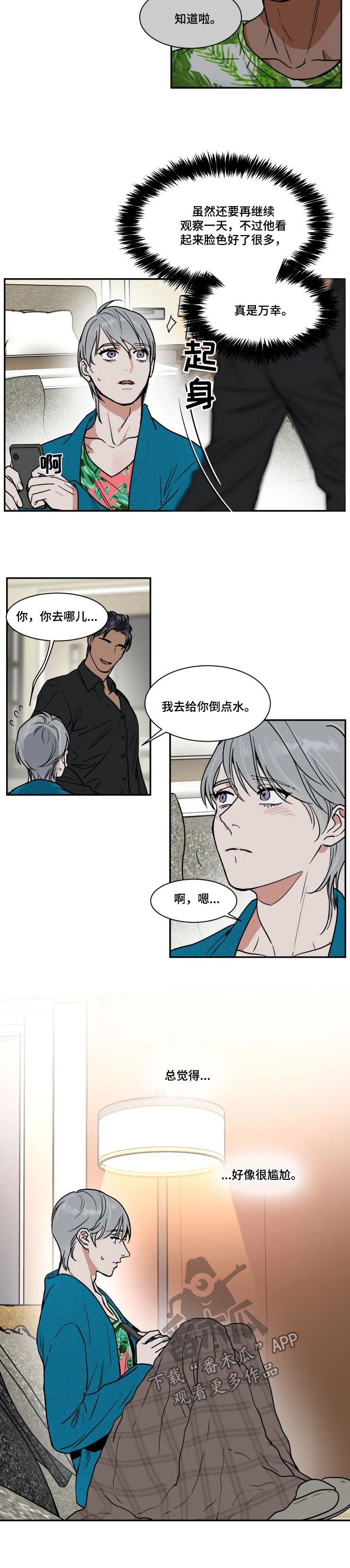 第86章：滚远点普通人1
