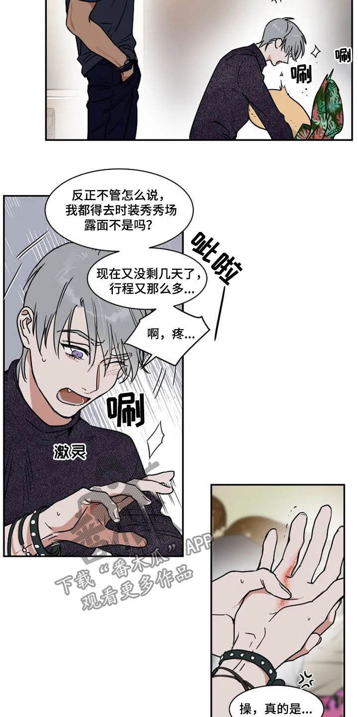 第113章：亲手搞砸1