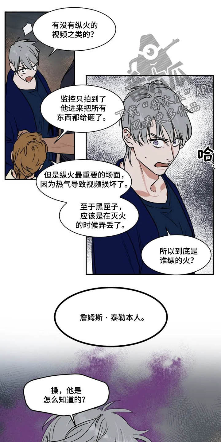 第111章：完蛋了1