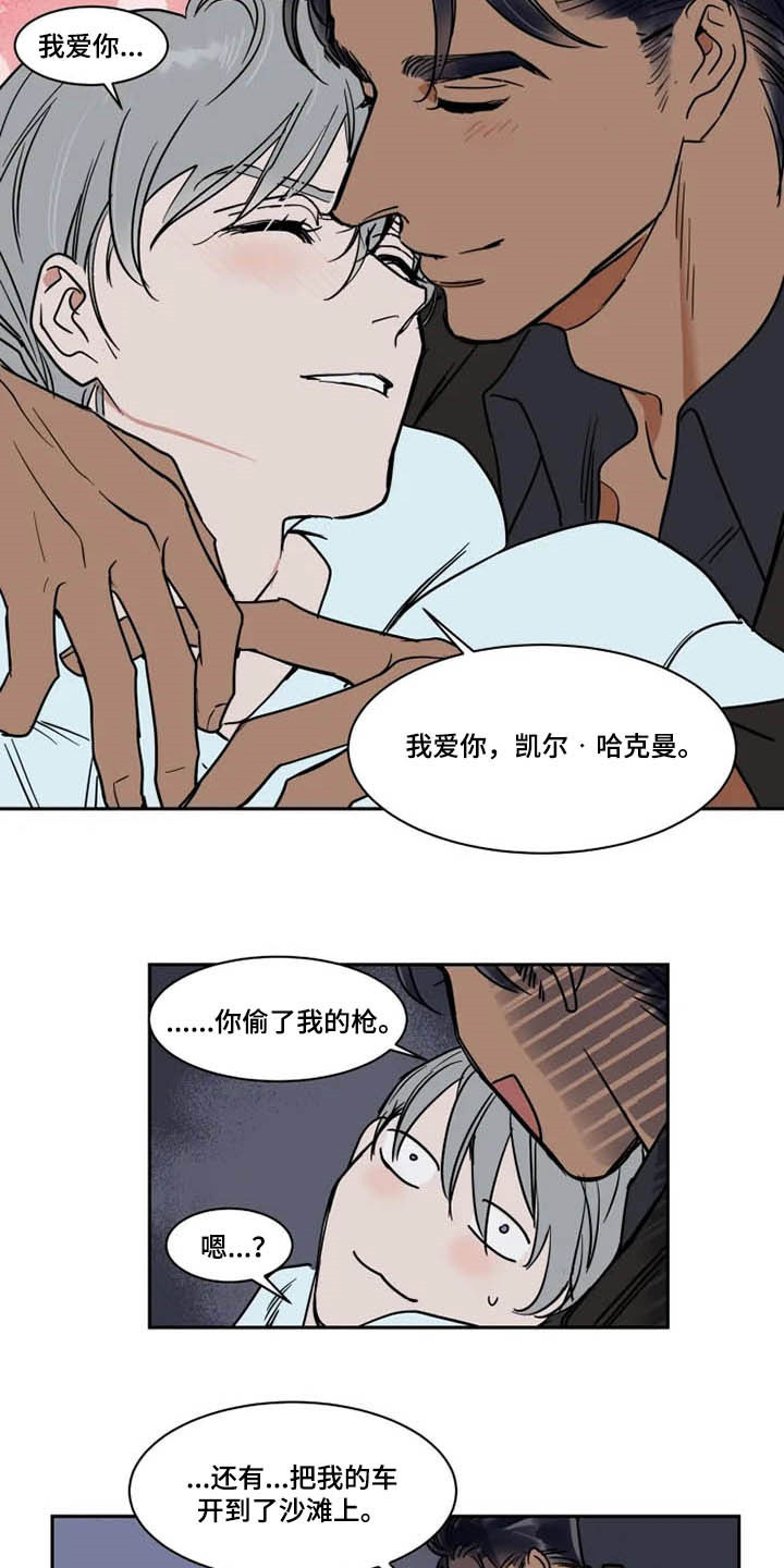 第126章：秋后算账12