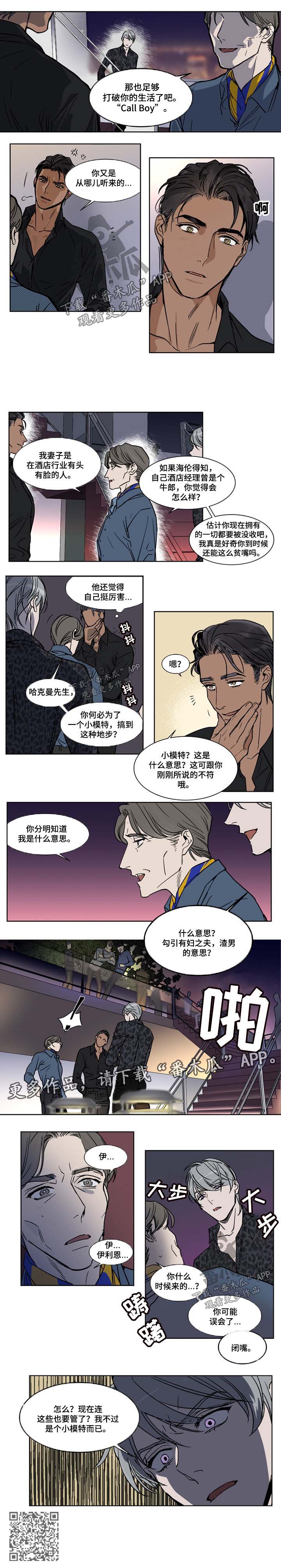 第43章：诽谤2