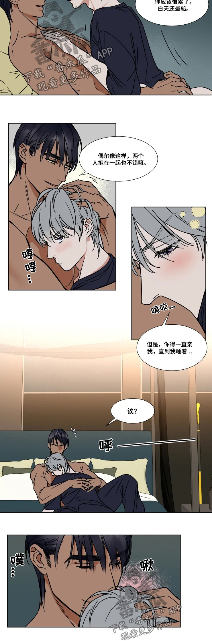 第78章：发烧1