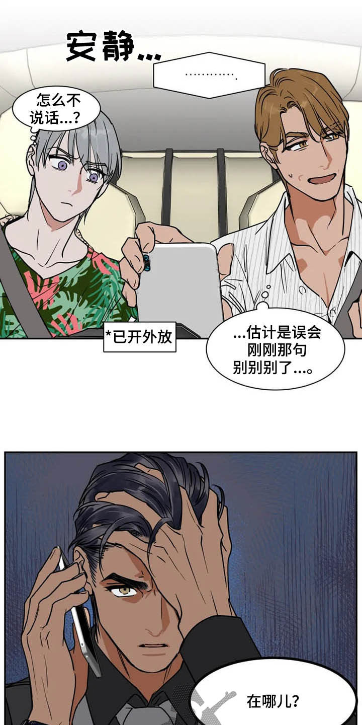 第89章：你爱我吗5