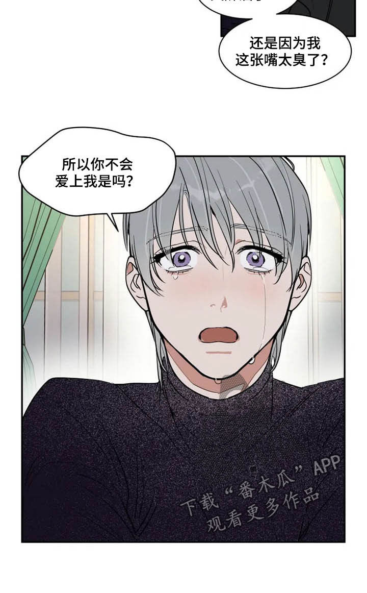 第117章：那就闭嘴4