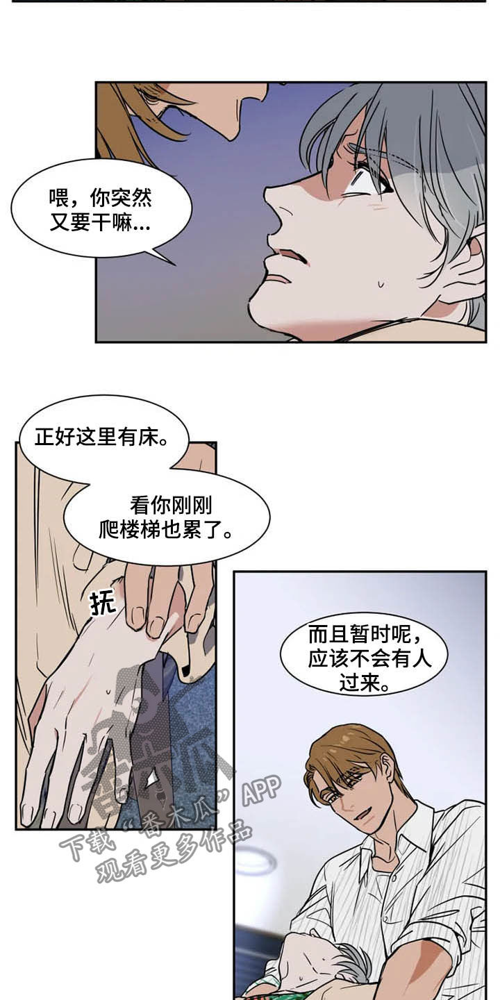 第92章：不能动13