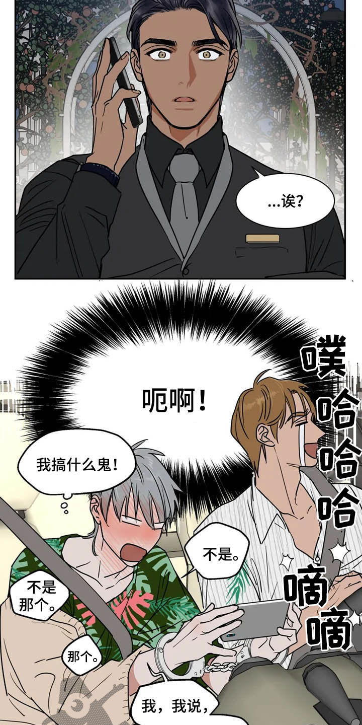 第89章：你爱我吗11