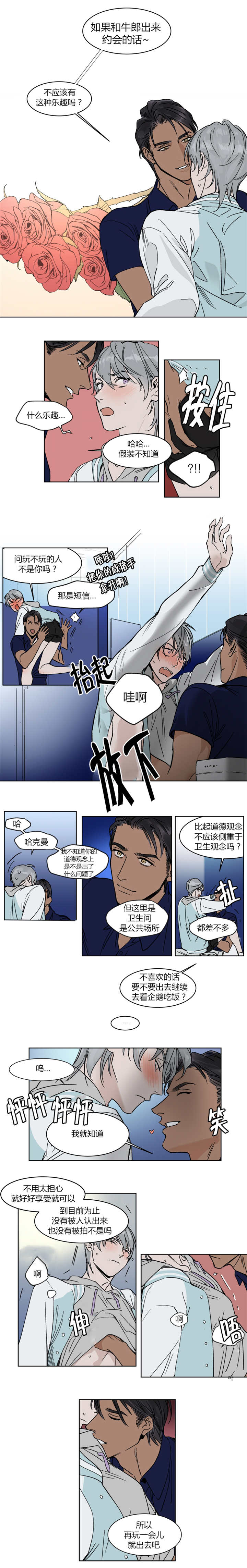 第18章：在卫生间解决2
