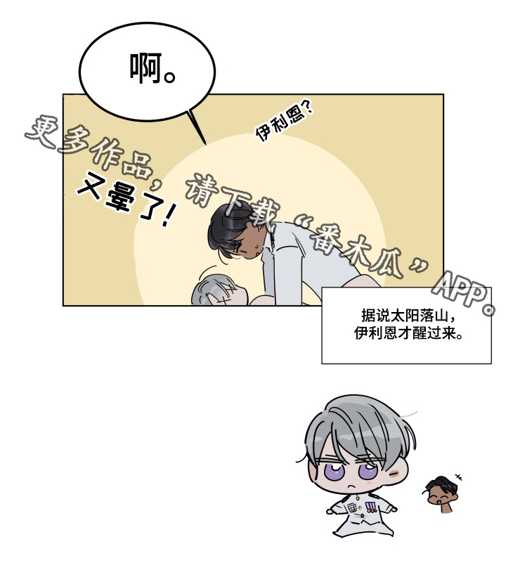 第70章：扯平了6