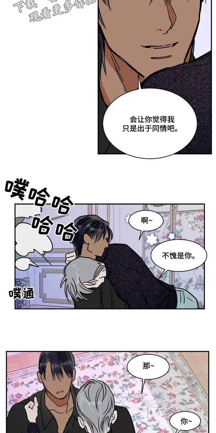 第116章：不愧是你13