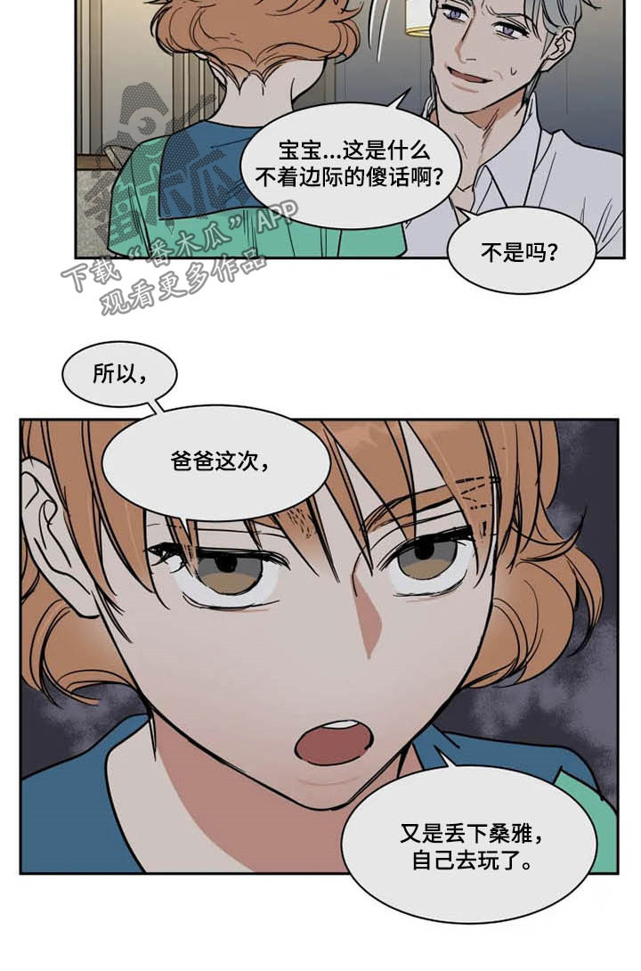 第126章：秋后算账4