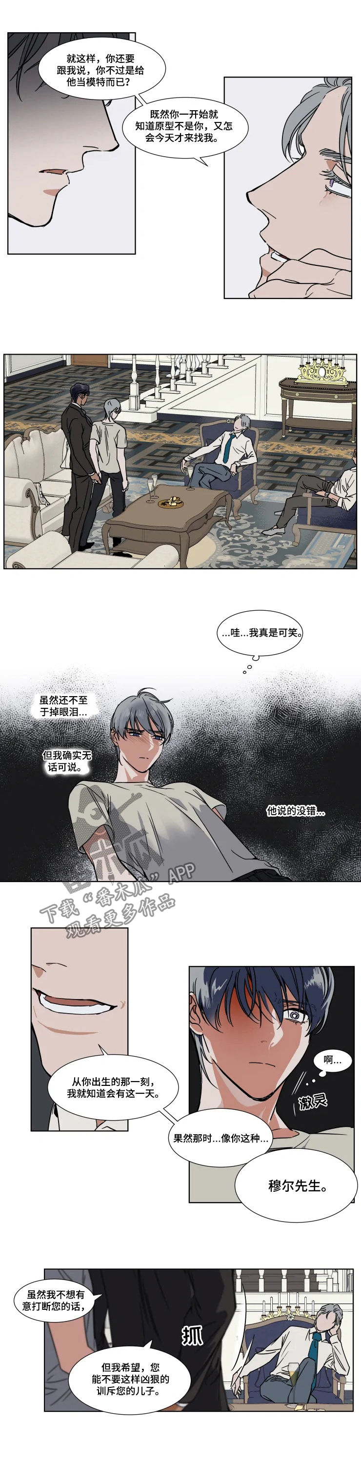 第75章：不想去5
