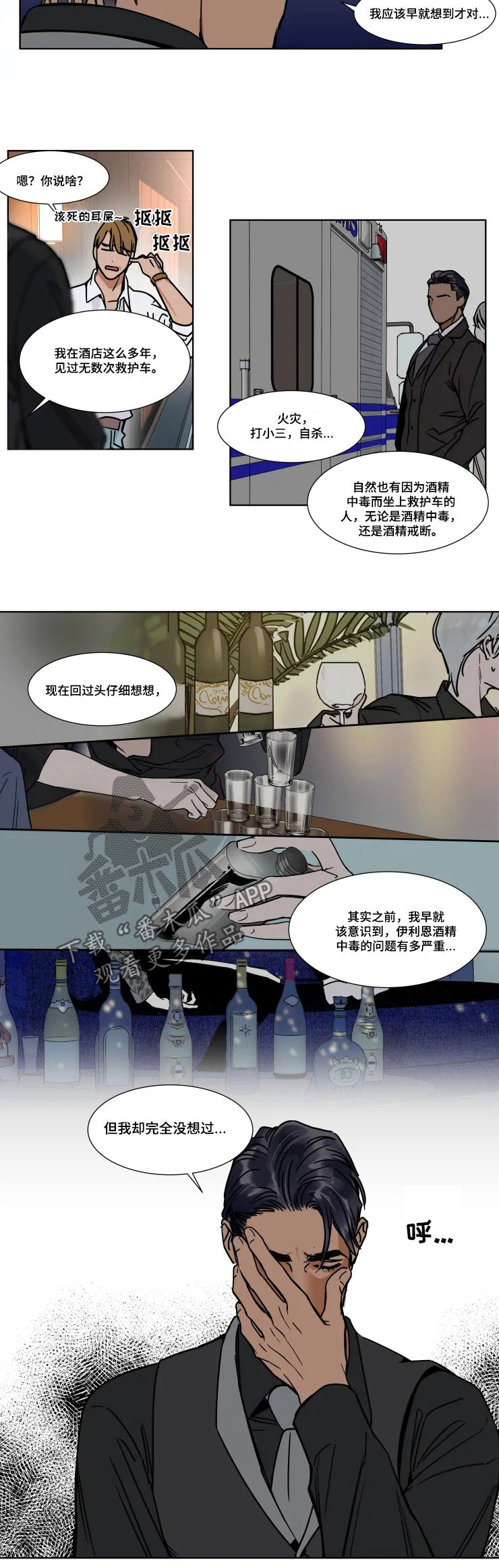 第81章：无法原谅自己7