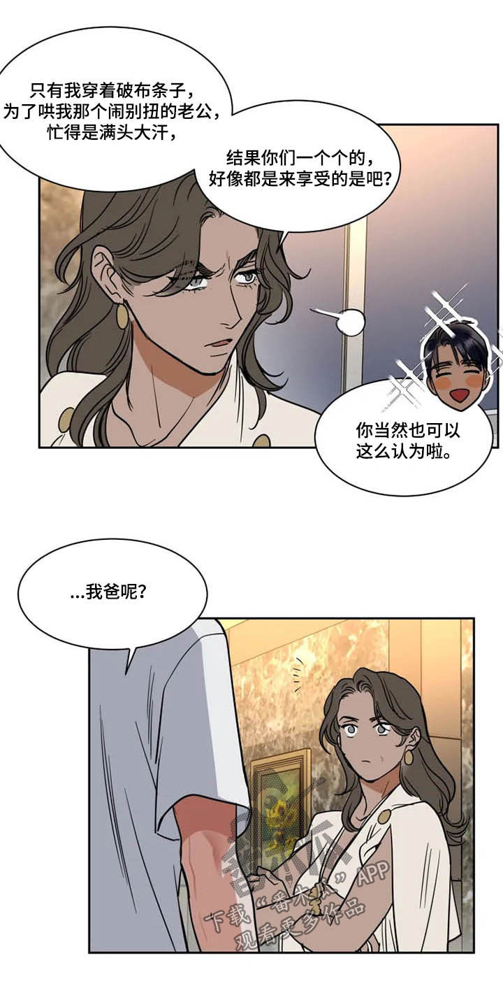 第131章：服务生7