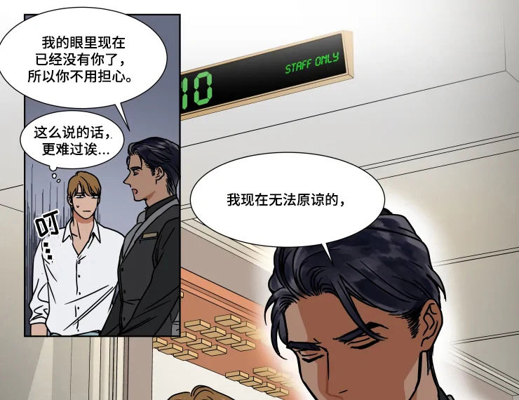 第81章：无法原谅自己4