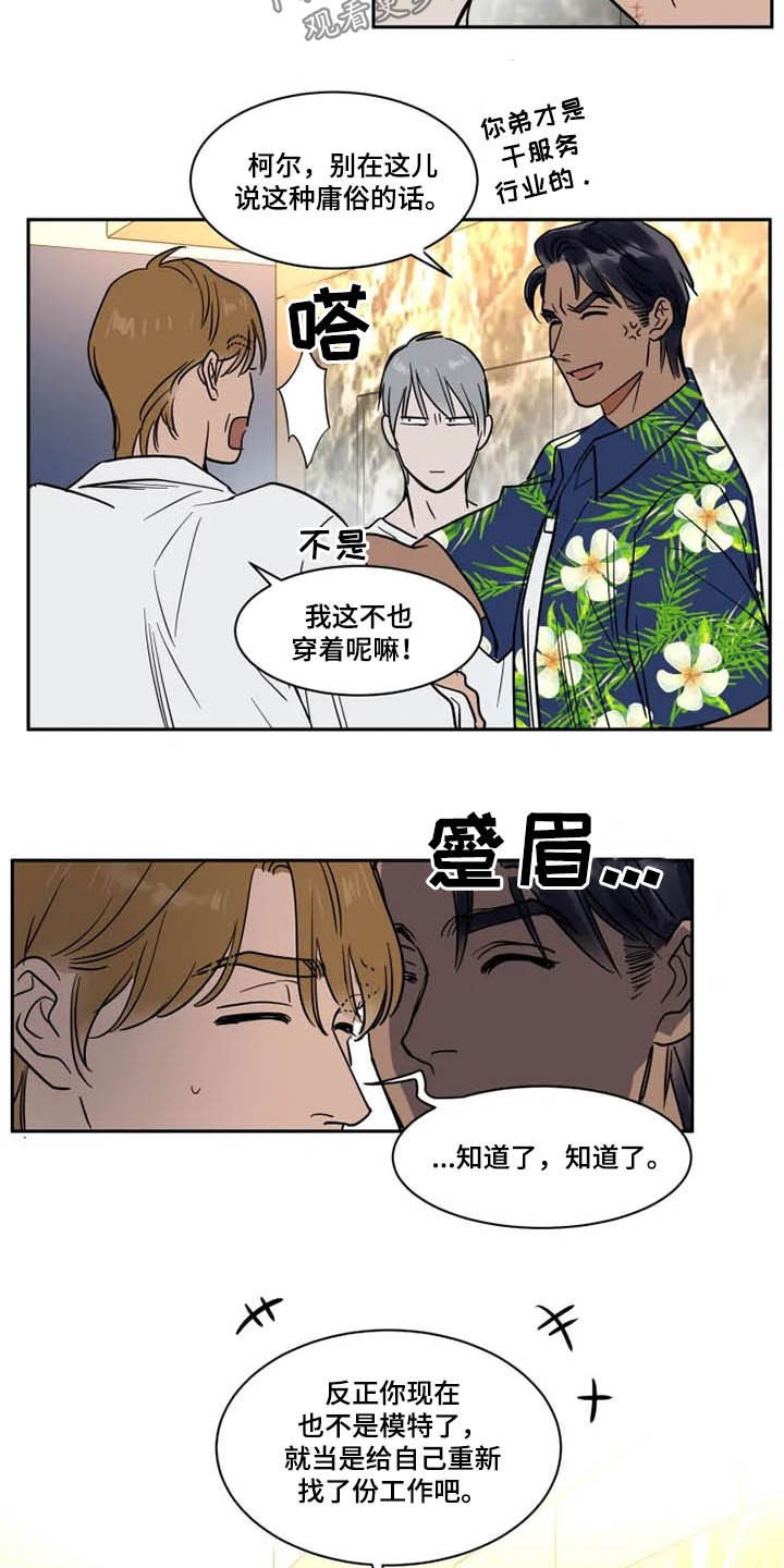 第131章：服务生14